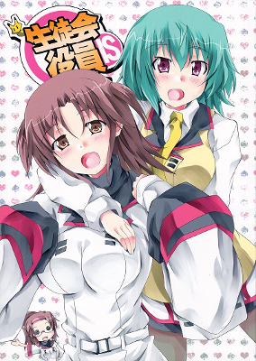 Infinite Stratos - Seitokai Yakuin IS (Doujinshi)